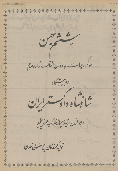 پرونده:Ettelaat13531106.pdf