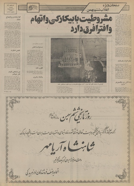 پرونده:Ettelaat13531106.pdf