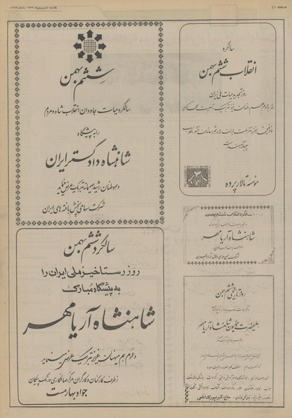 پرونده:Ettelaat13531106.pdf