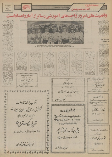 پرونده:Ettelaat13531106.pdf