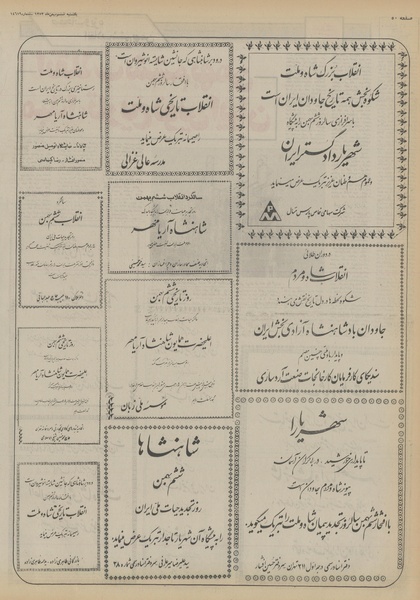 پرونده:Ettelaat13531106.pdf