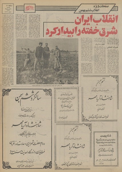 پرونده:Ettelaat13531106.pdf