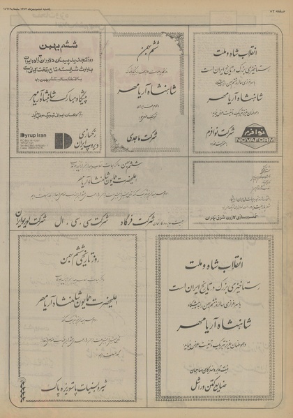 پرونده:Ettelaat13531106.pdf