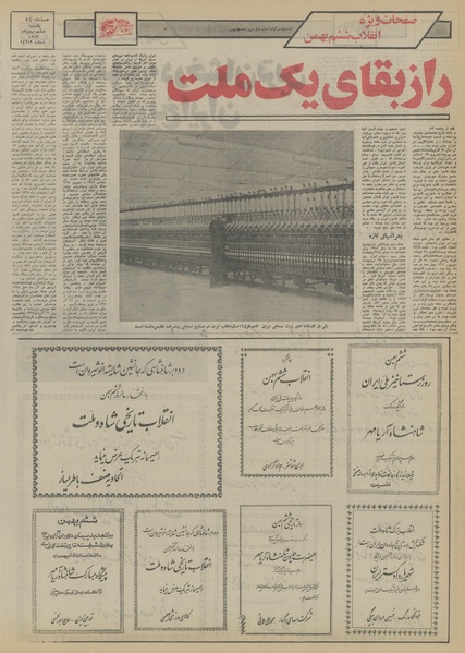 پرونده:Ettelaat13531106.pdf