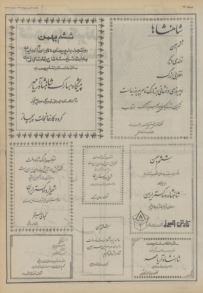 پرونده:Ettelaat13531106.pdf