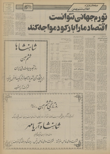 پرونده:Ettelaat13531106.pdf