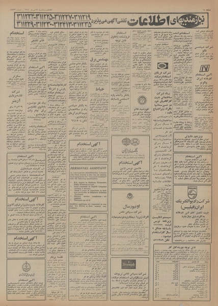 پرونده:Ettelaat13540729.pdf