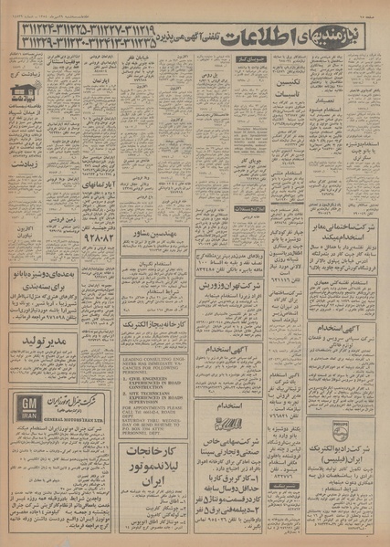 پرونده:Ettelaat13540729.pdf