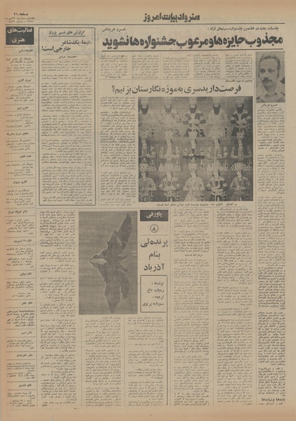 پرونده:Ettelaat13540729.pdf