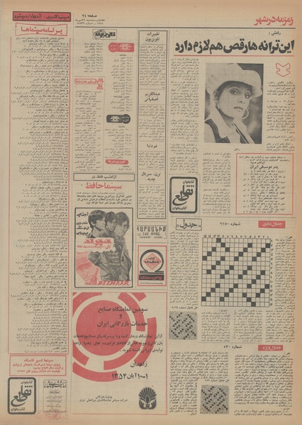 پرونده:Ettelaat13540729.pdf