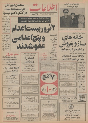 Ettelaat13541217.pdf