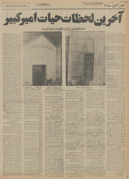 پرونده:Ettelaat13541217.pdf