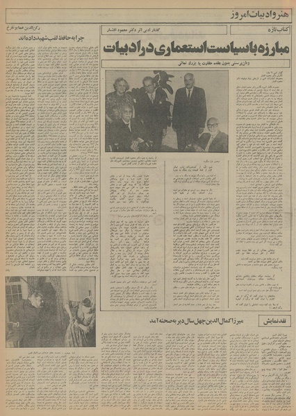 پرونده:Ettelaat13541217.pdf