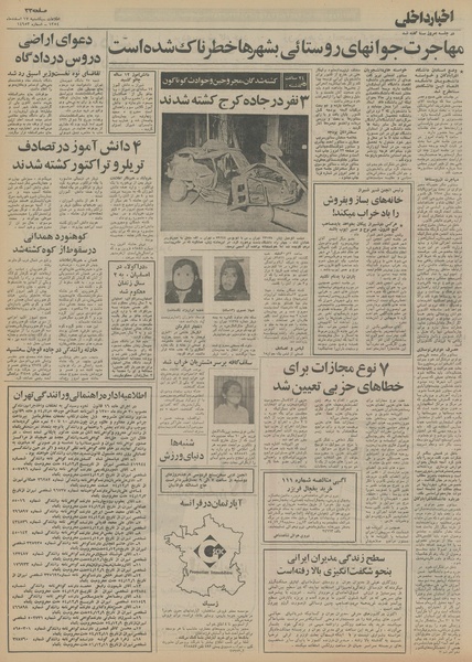 پرونده:Ettelaat13541217.pdf