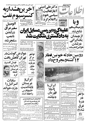 Ettelaat13570507.pdf