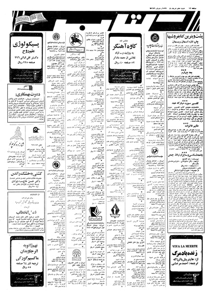 پرونده:Ettelaat13570507.pdf