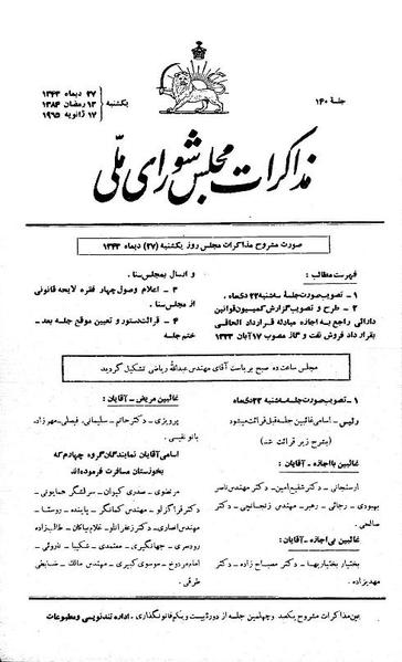 پرونده:Moz 21 140.pdf