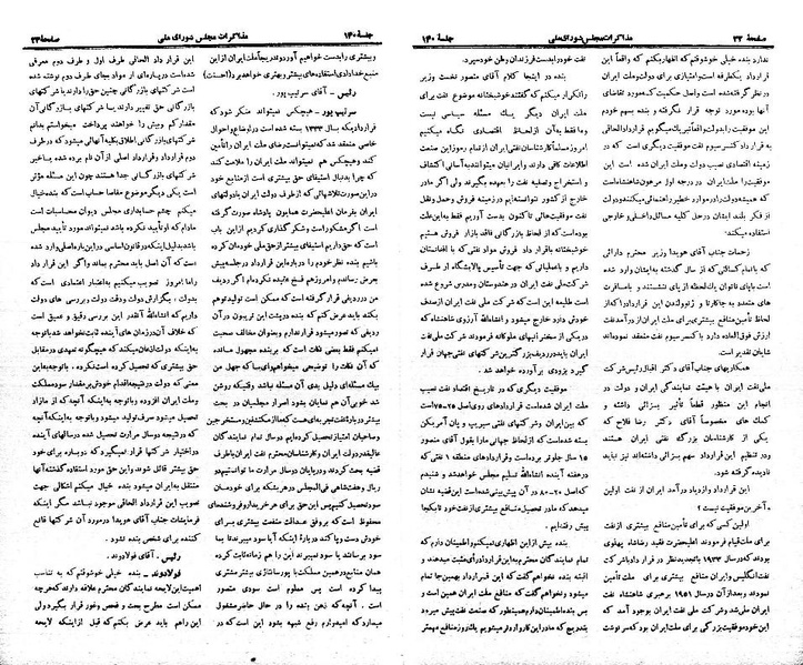 پرونده:Moz 21 140.pdf