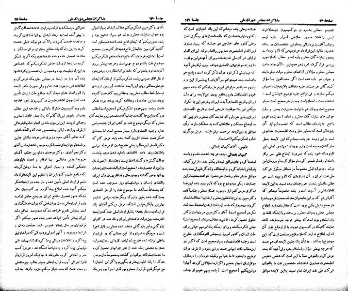 پرونده:Moz 21 140.pdf