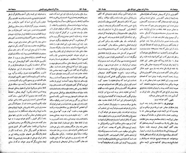 پرونده:Moz 21 140.pdf