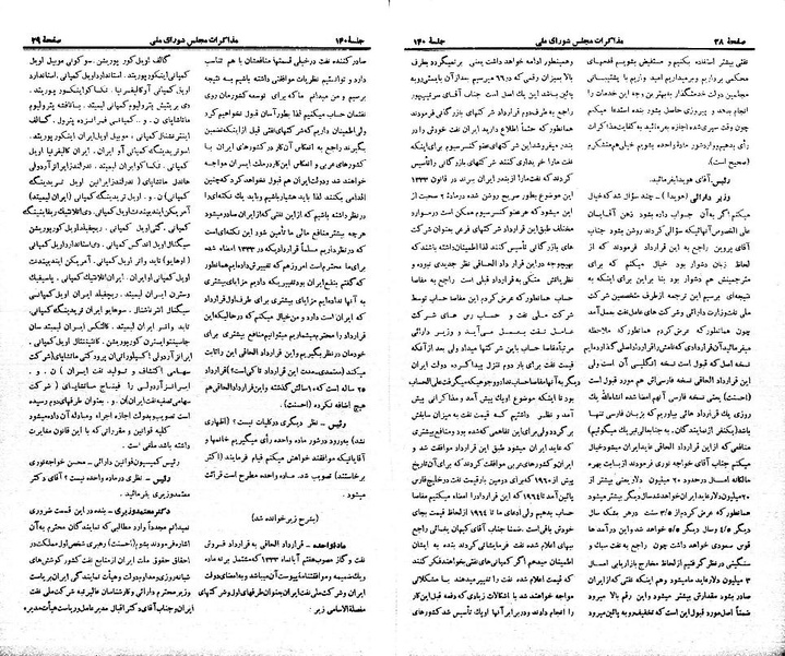 پرونده:Moz 21 140.pdf