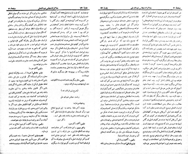 پرونده:Moz 21 140.pdf