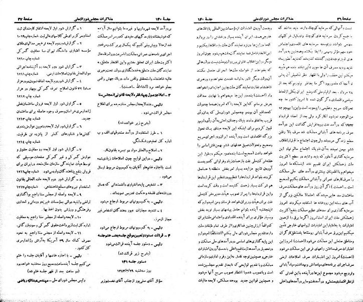 پرونده:Moz 21 140.pdf