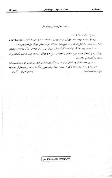 پرونده:Moz 21 140.pdf