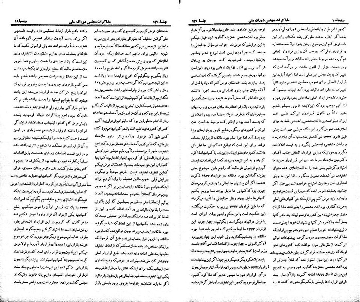 پرونده:Moz 21 140.pdf
