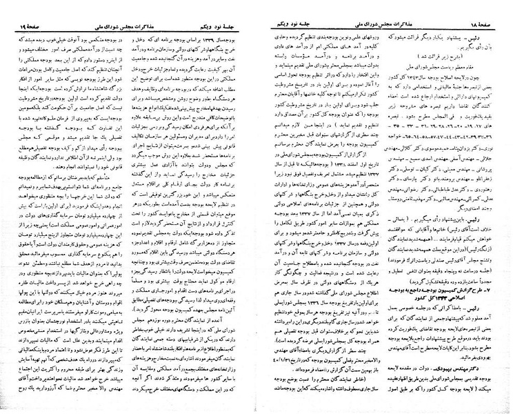 پرونده:Moz 21 91.pdf