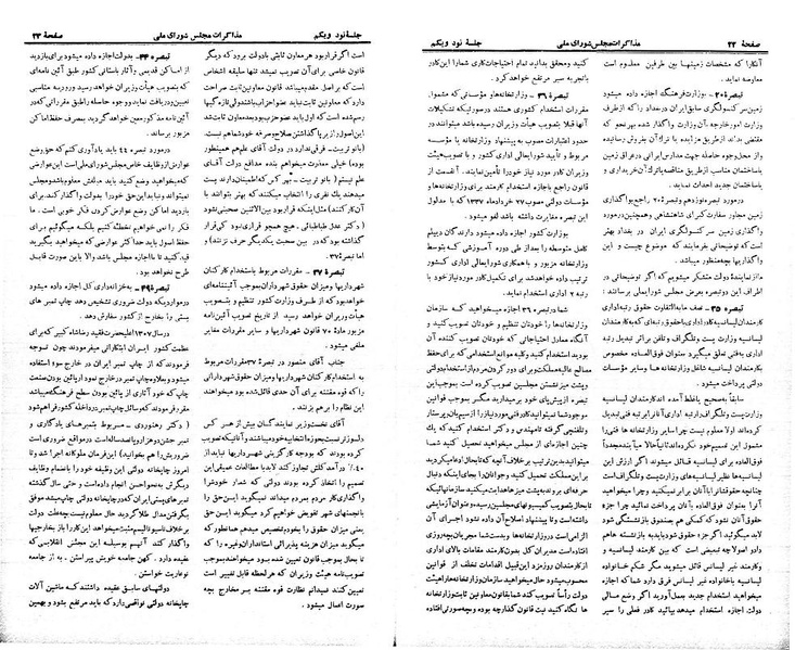 پرونده:Moz 21 91.pdf