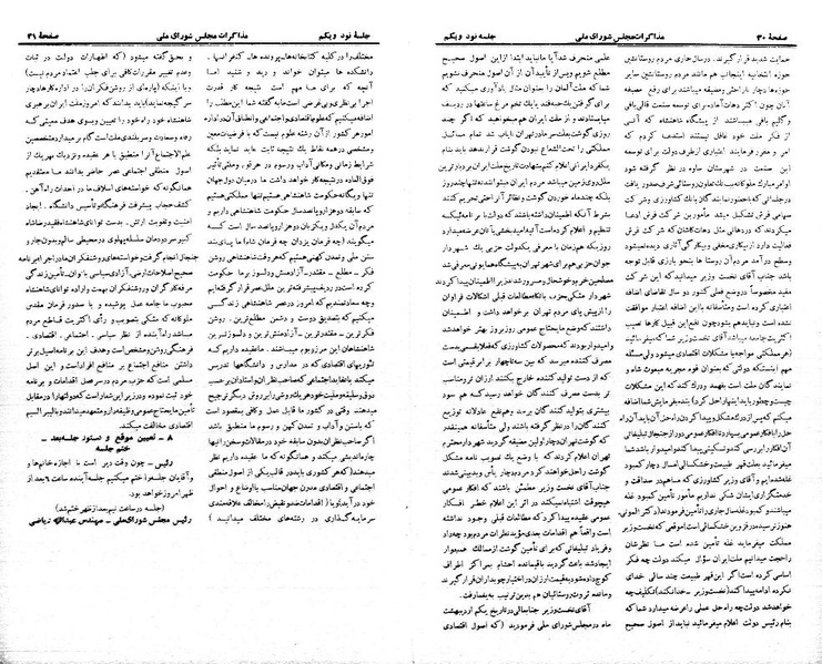 پرونده:Moz 21 91.pdf