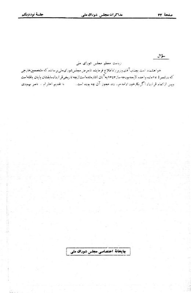 پرونده:Moz 21 91.pdf