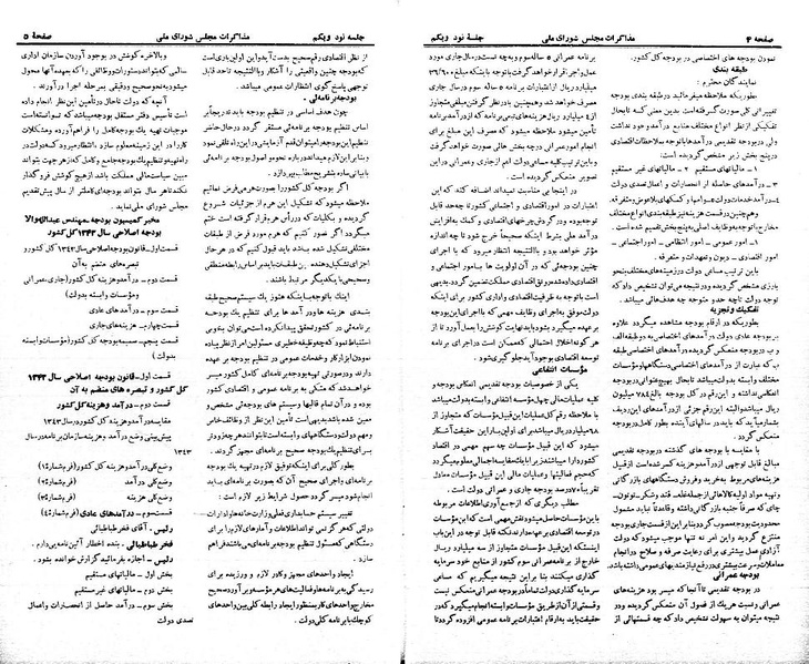 پرونده:Moz 21 91.pdf