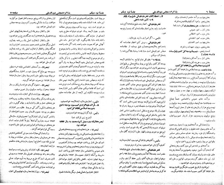 پرونده:Moz 21 91.pdf