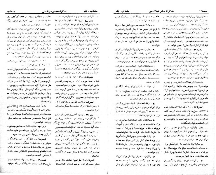 پرونده:Moz 21 91.pdf