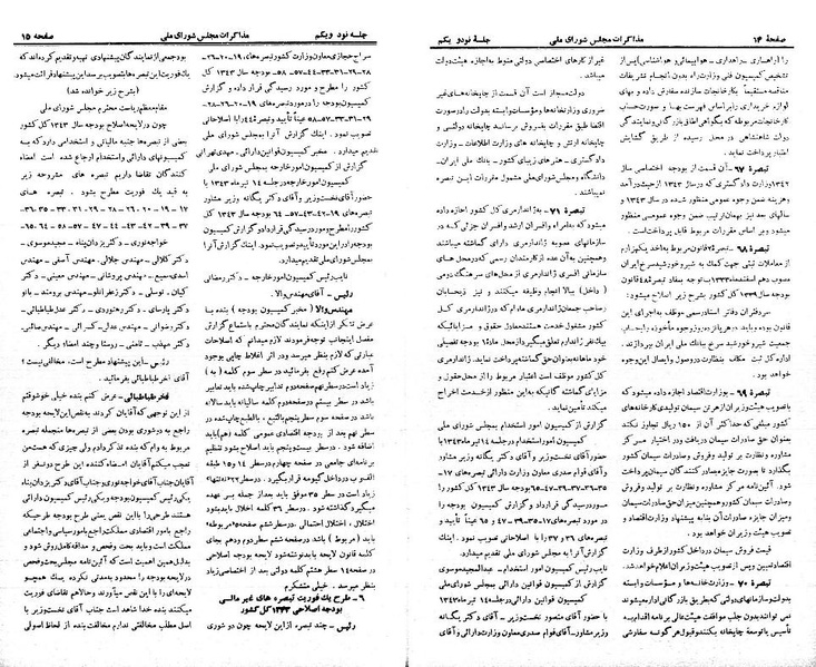 پرونده:Moz 21 91.pdf