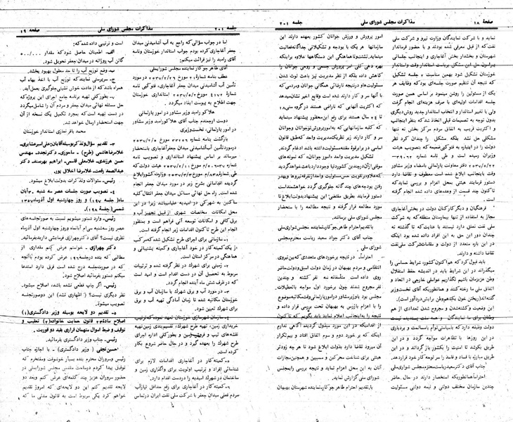 پرونده:Moz 24 201.pdf