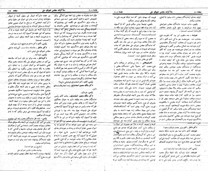 پرونده:Moz 24 201.pdf
