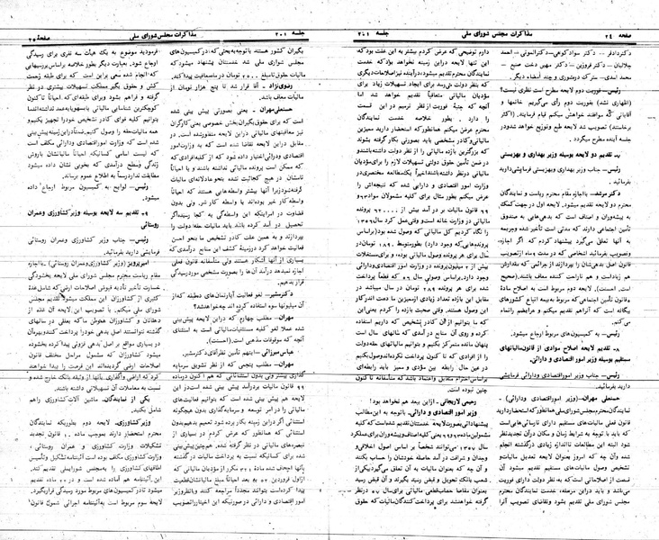 پرونده:Moz 24 201.pdf