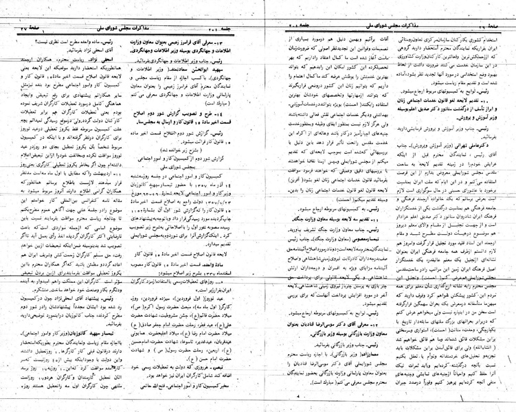 پرونده:Moz 24 201.pdf
