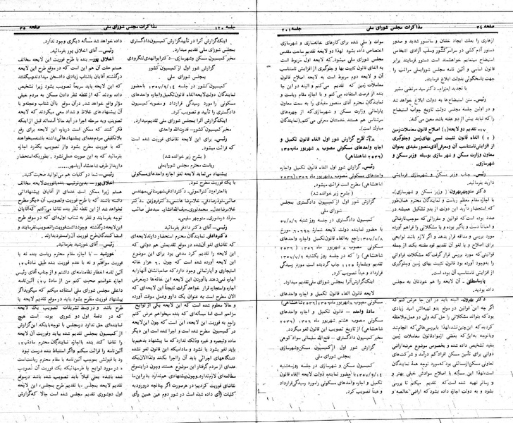 پرونده:Moz 24 201.pdf