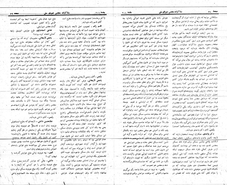 پرونده:Moz 24 201.pdf