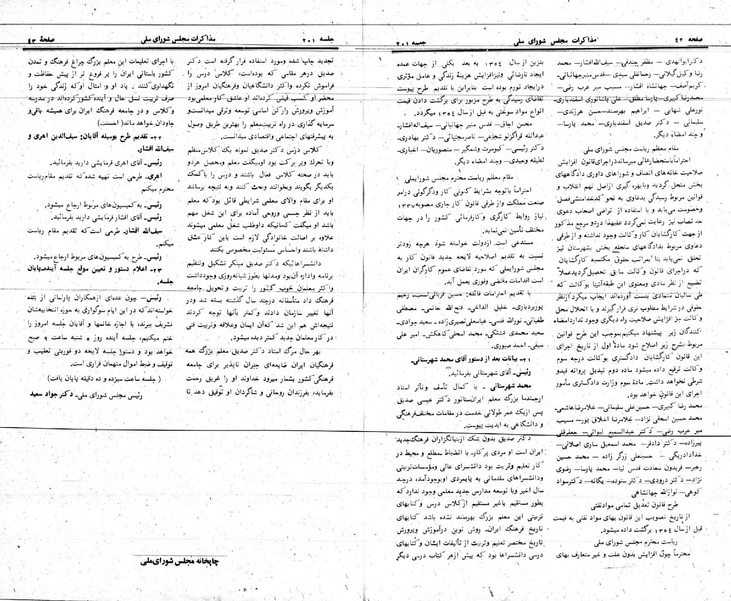 پرونده:Moz 24 201.pdf