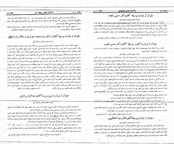 پرونده:Moz 24 201.pdf