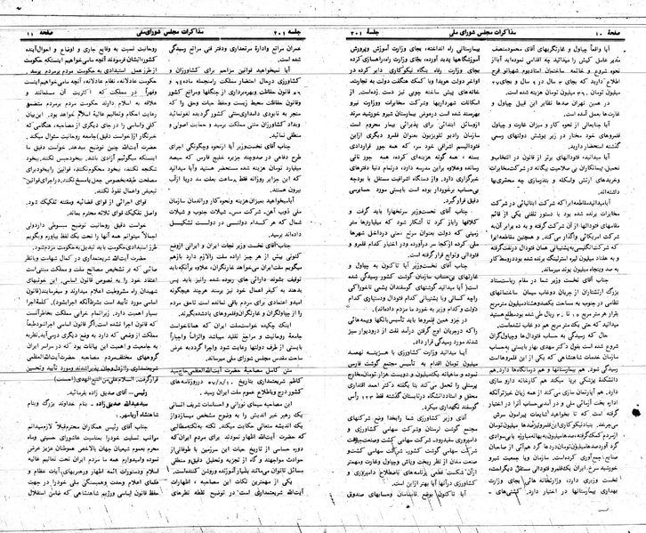 پرونده:Moz 24 201.pdf