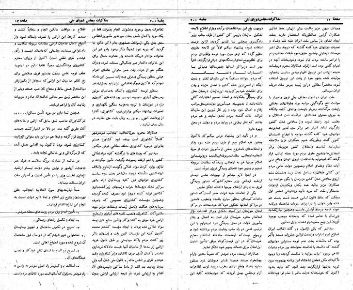 پرونده:Moz 24 201.pdf