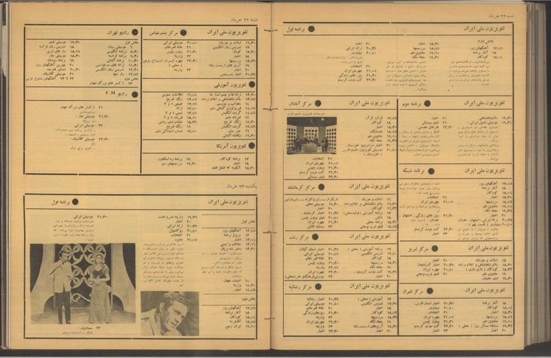 پرونده:Tamasha13500320a.pdf