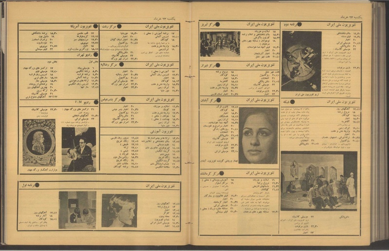 پرونده:Tamasha13500320a.pdf