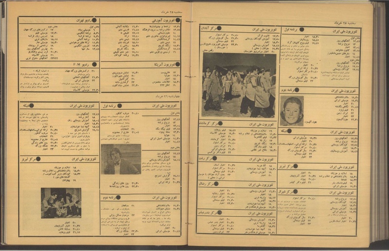 پرونده:Tamasha13500320a.pdf